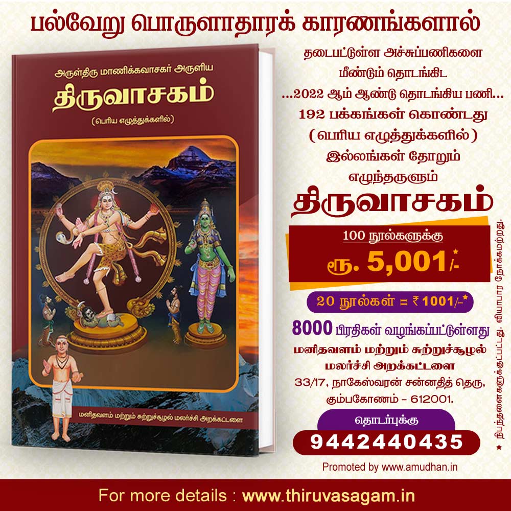 Thirupani.com