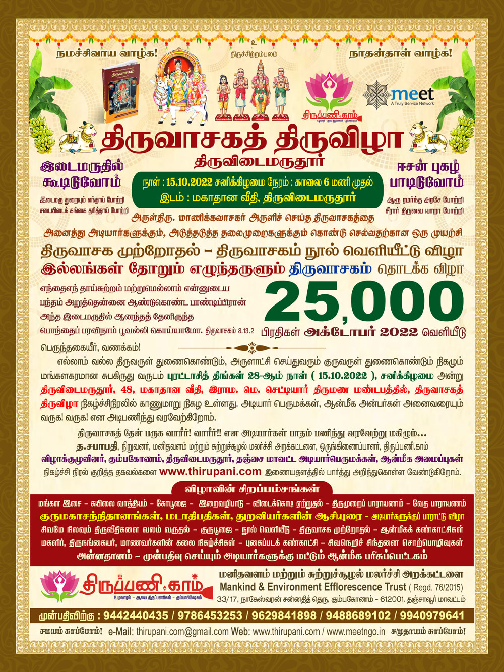 Thirupani.com