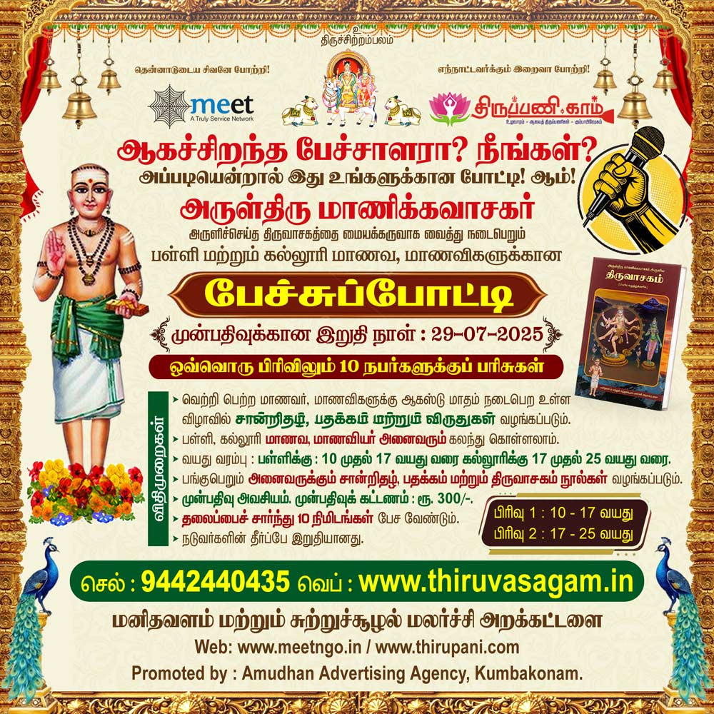 Thirupani.com